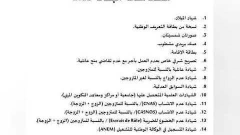 شروط منحة المرأة الماكثة في البيت