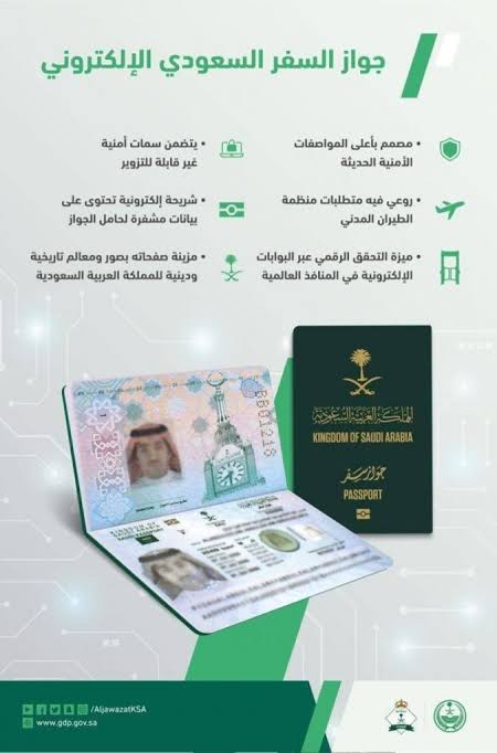 رسوم تجديد الجواز السعودي