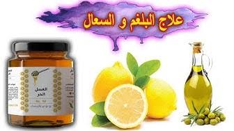 مشروب عصير الليمون للتخلص من البلغم