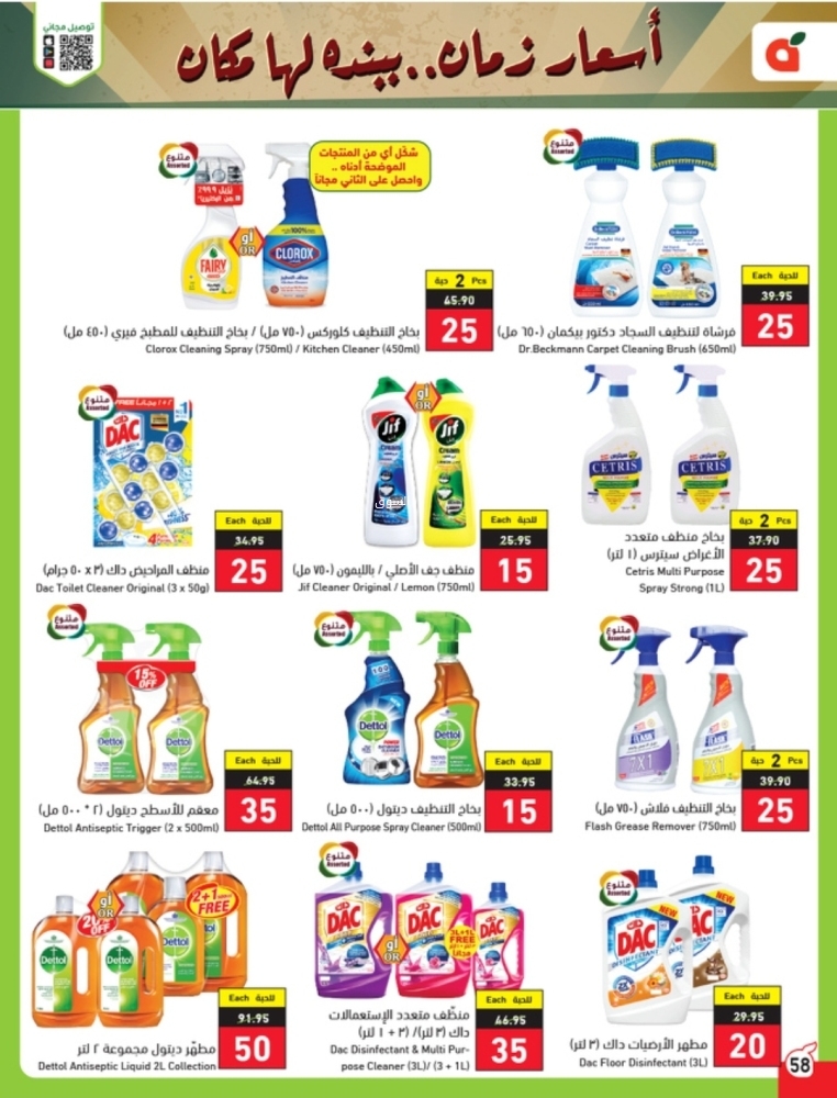 عروض بنده هايبر ماركت