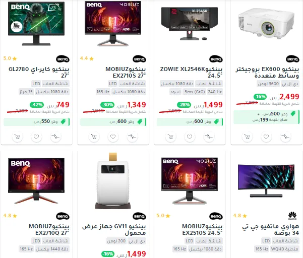 عروض جرير