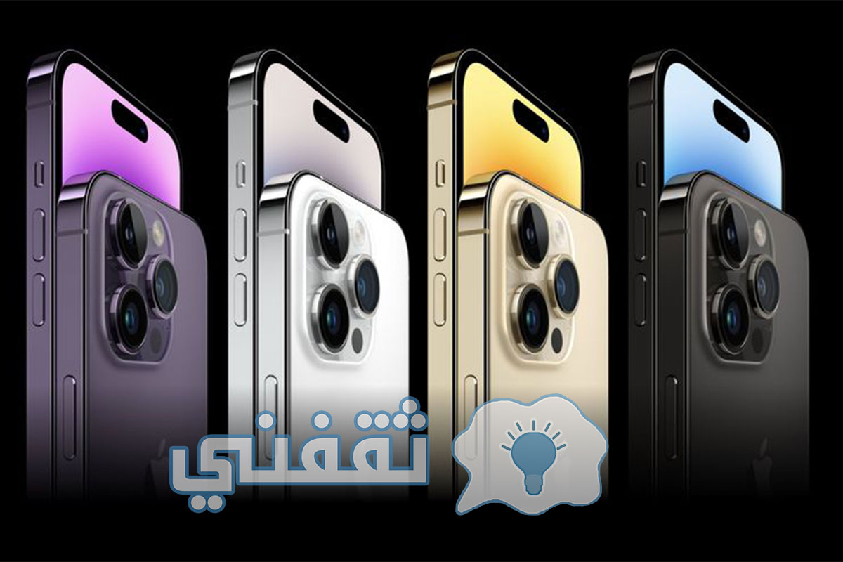 تقسيط iphone 14 pro max بسعر الكاش