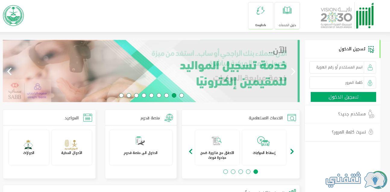 كيف تغيير الحالة الاجتماعية للمقيم ؟ كيف تغيير الحالة الاجتماعية للمقيم ؟