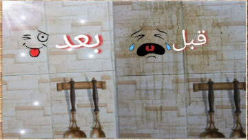 انسفي دهون السنين.. تنظيف سيراميك المطبخ شديد الاتساخ بخطوات بسيطة اعديه جديد مرة أخرى