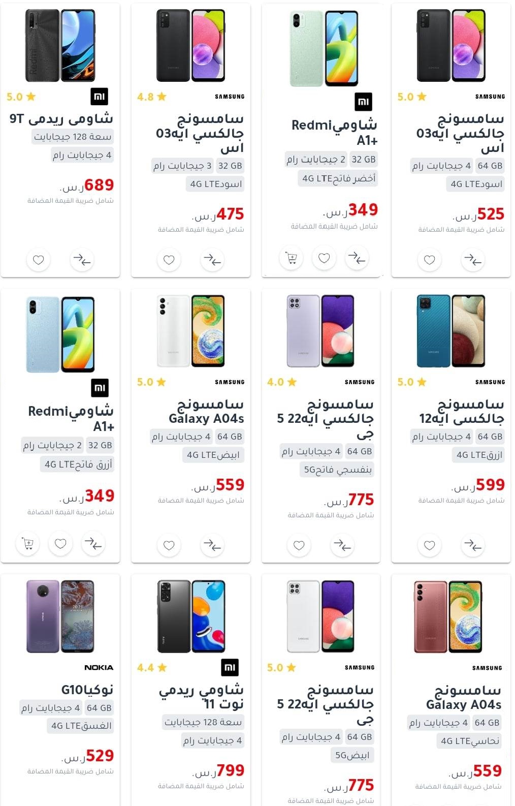 جرير السعودية