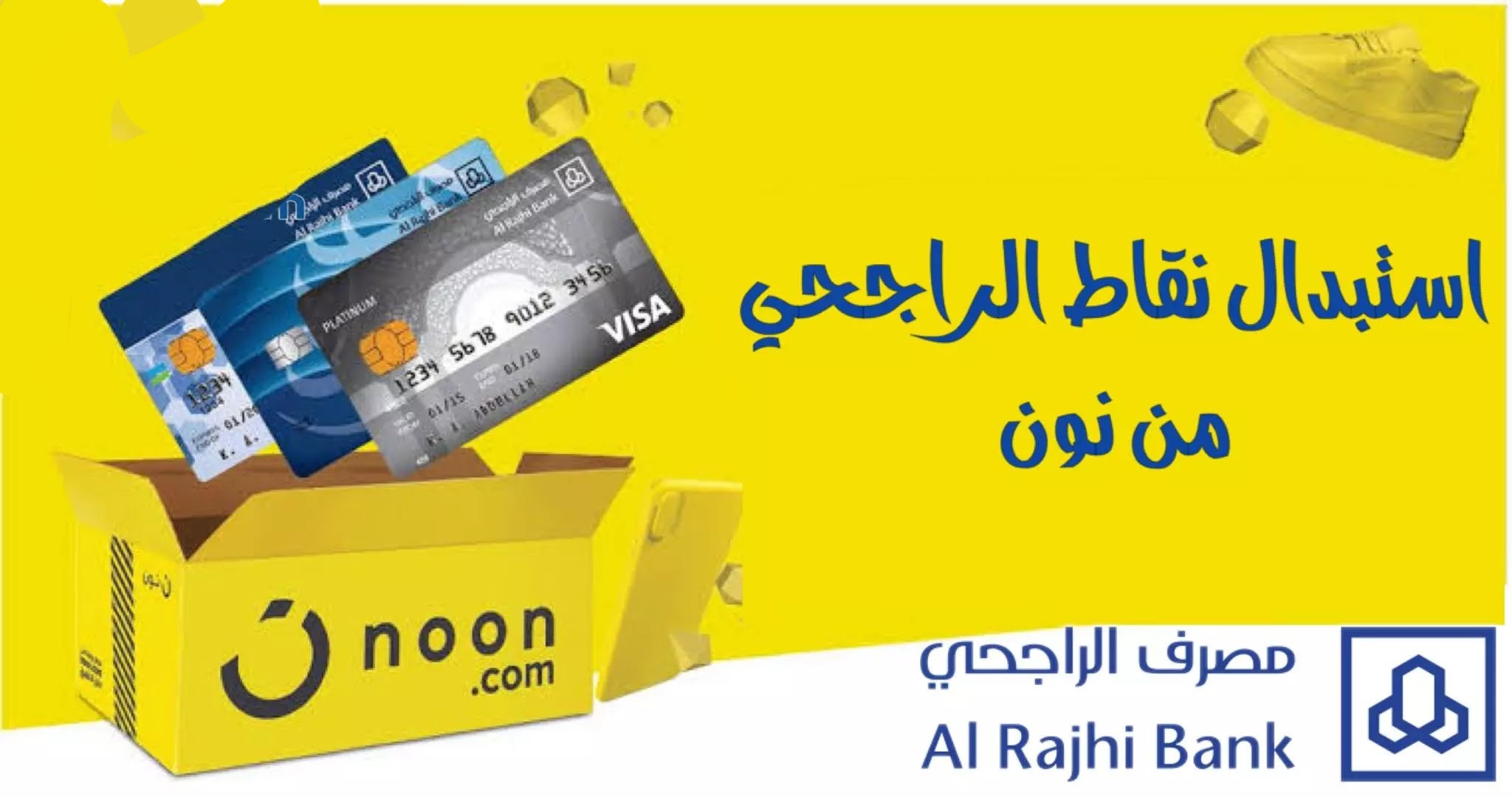 قصة الراجحي