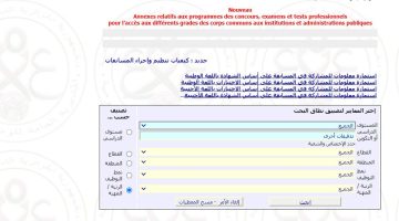 استمارة شبه طبي 2023