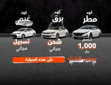 سيارات مستعملة بالتقسيط بمبلغ 777 ريال فقط وخصم 1000 ريال وشحن مجاني