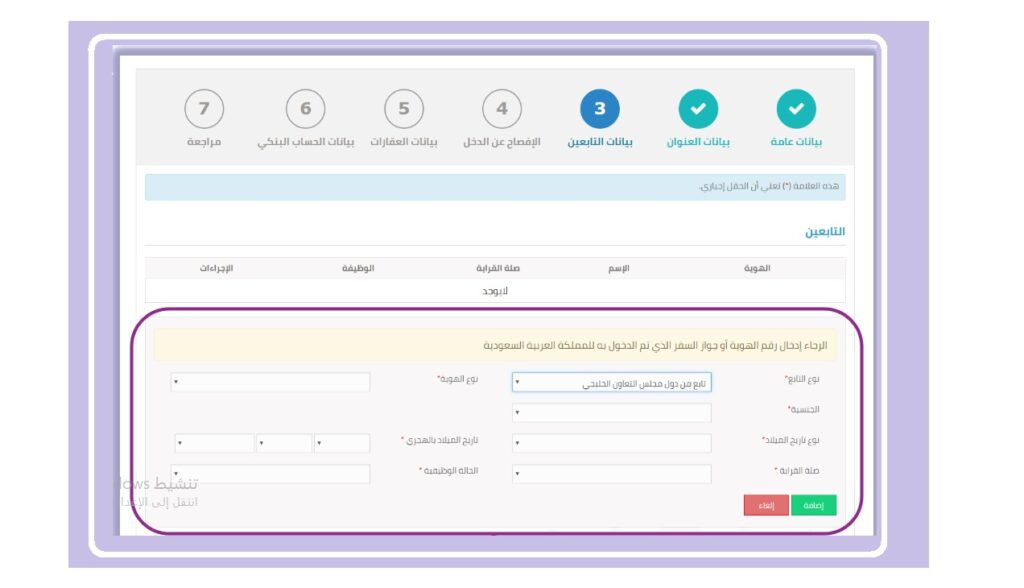 اضافة مولود في حساب المواطن