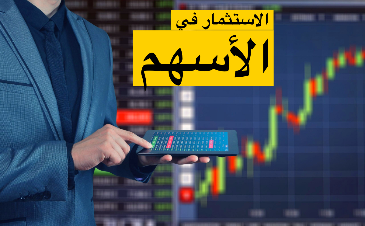 الاستثمار في صندوق البلاد إم إس سي آي المتداول للأسهم الأمريكية