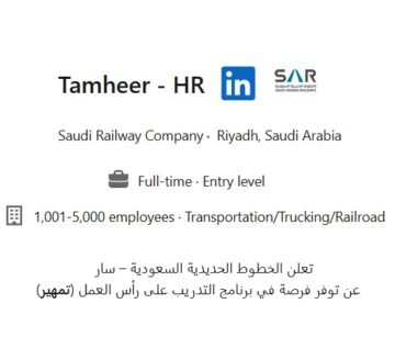 التدريب علي رأس العمل بالخطوط الحديدية السعودية