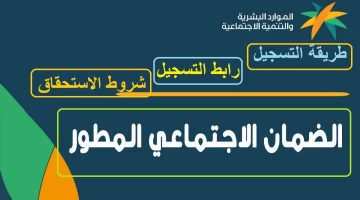 الفئات المستفيدة من دعم الضمان الاجتماعي