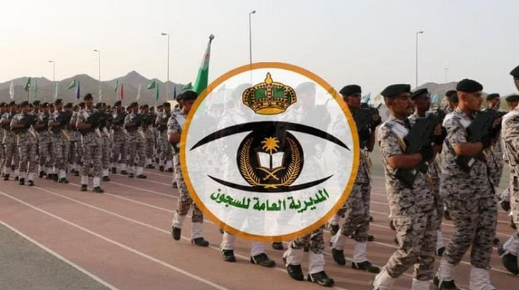 رابط تقديم وظائف المديرية العامة للسجون