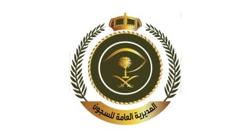 رابط التقديم على وظائف المديرية العامة للسجون رجال 1444