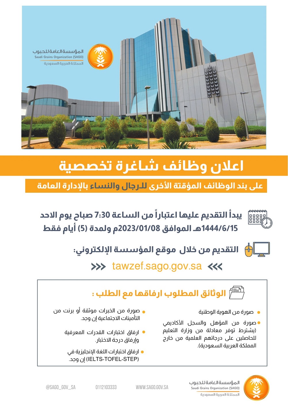 وظائف في السعودية