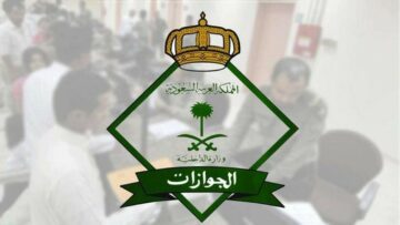 رسوم الزيارة العائلية وطريقة تجديدها والسداد إلكترونيًا