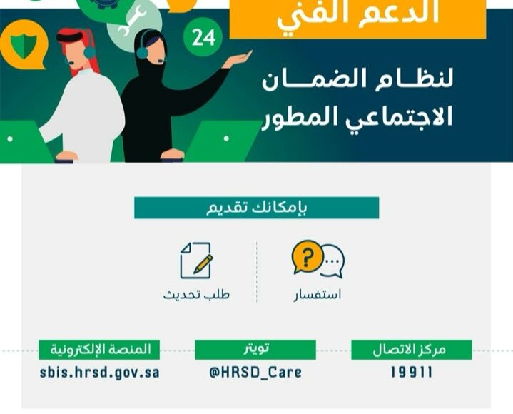 استعلام عن حسابي في الضمان الاجتماعي المطور