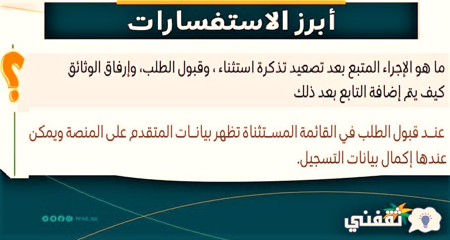 الضمان الاجتماعي المطور للعاطلين