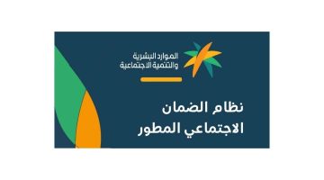 التسجيل في الضمان الاجتماعي الجديد