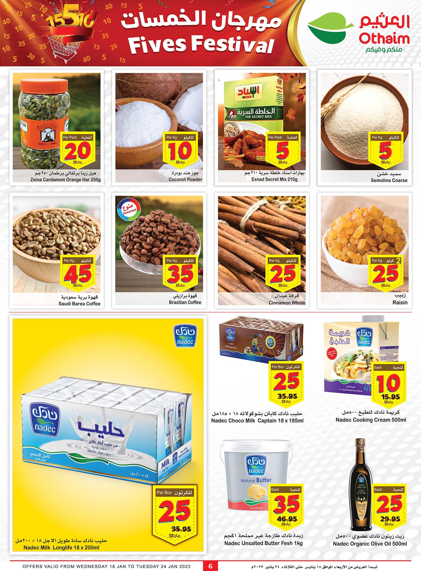 othaim markets