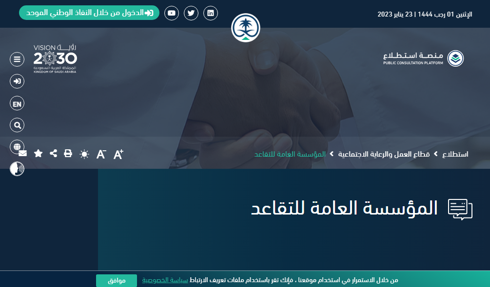 زيادة رواتب المعاشات