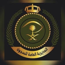 عبر أبشر توظيف المديرية العامة للسجون تبدأ في استقبال طلبات القبول لرتبة وكيل رقيب للرجال