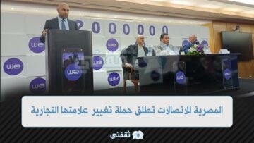 المصرية للاتصالات تعلن تفاصيل حملة تغيير العلامة التجارية