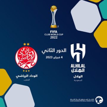 موعد مباراة الوداد والهلال السعودي كأس العالم للأندية والقنوات المفتوحة الناقلة