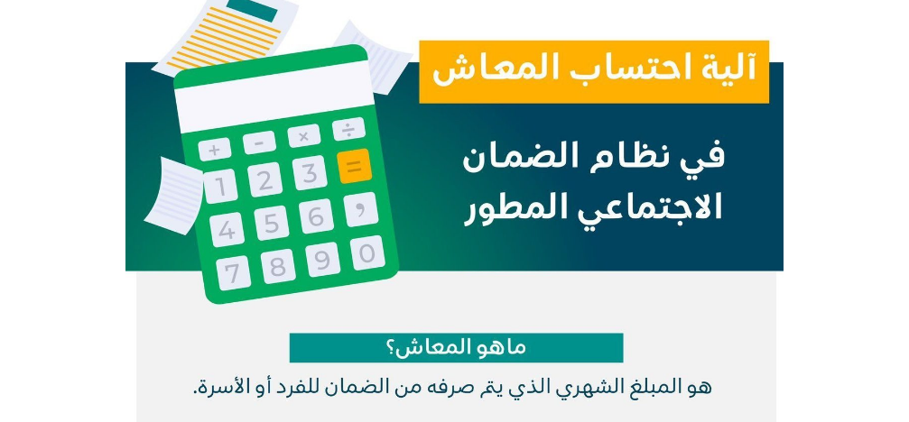 الضمان الاجتماعي