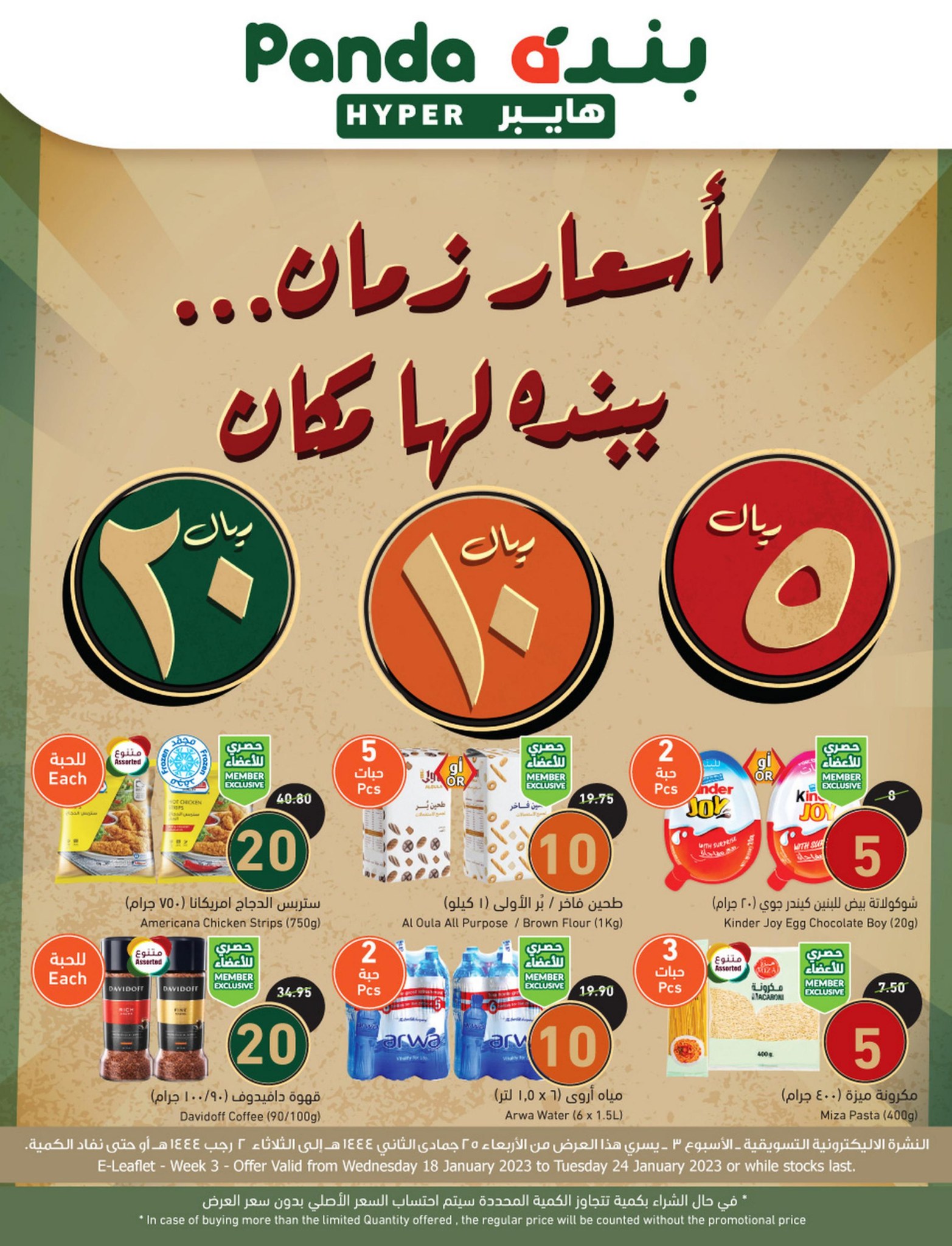 بنده الصفحة الرئيسية