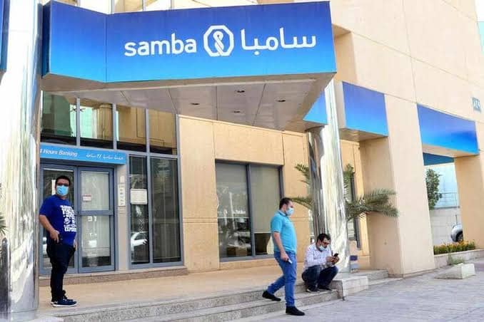 تمويل بنك سامبا