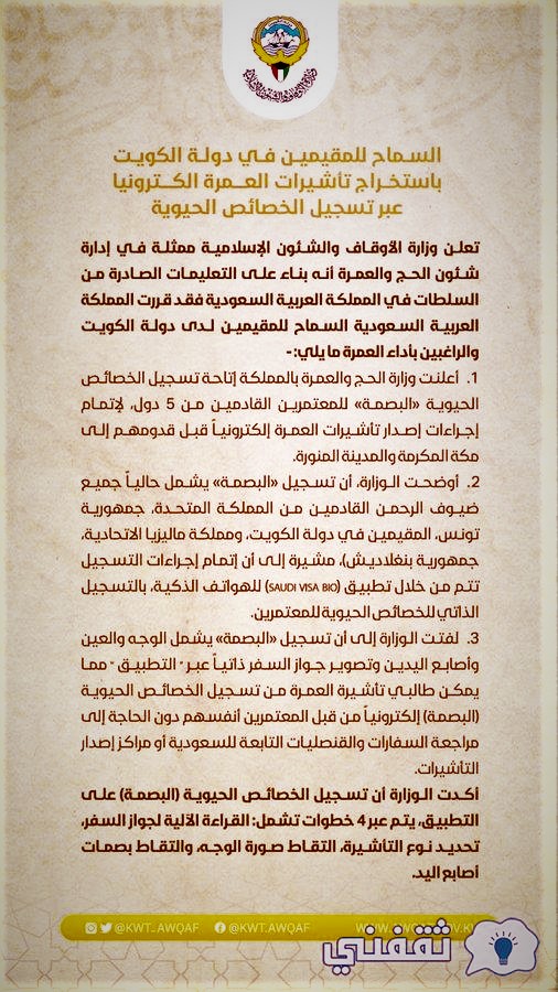 تأشيرة العمرة بكم؟
