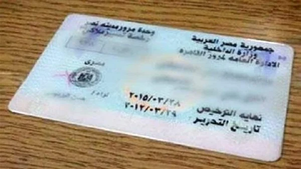 تجديد رخصة السيارة أون لاين