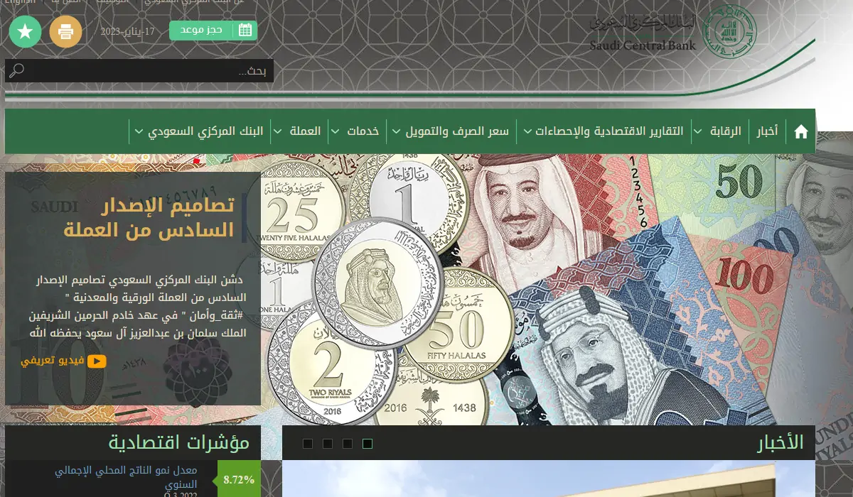 تحديث سمة ورفع تعثرات
