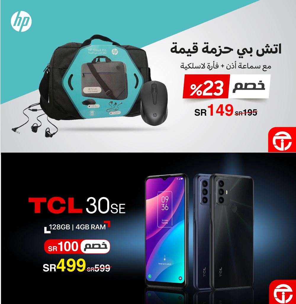 جرير الكترونيات وجوالات