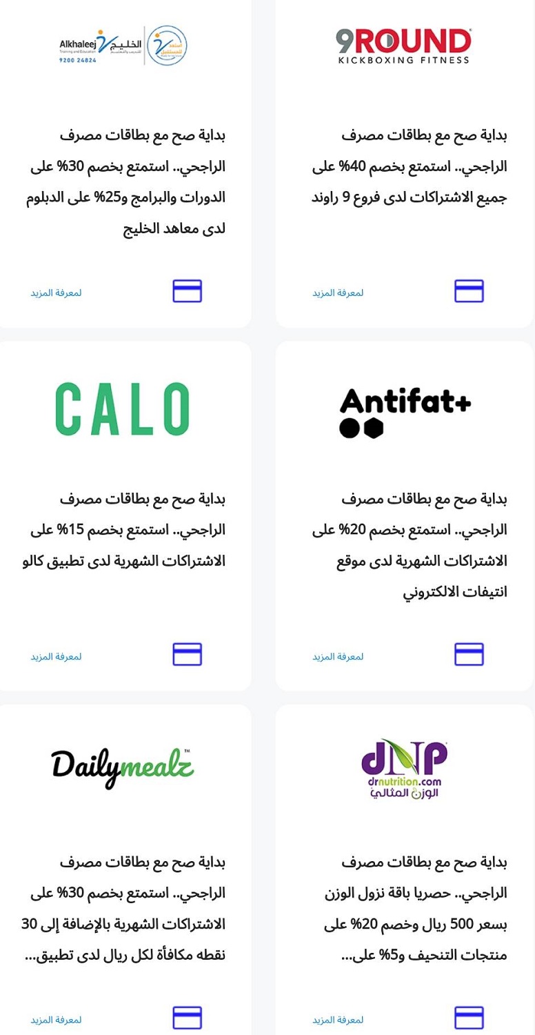 مصرف الراجحي