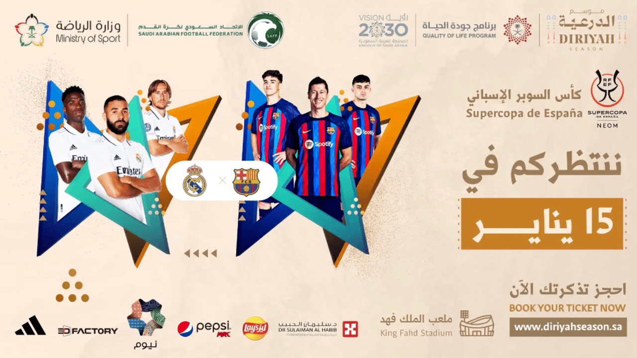 رابط شراء تذاكر نهائي السوبر الإسباني