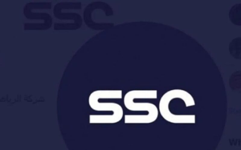 "الأن" أقوى إشارة تردد قنوات SSC الرياضية الجديدة 2023 على جميع الأقمار