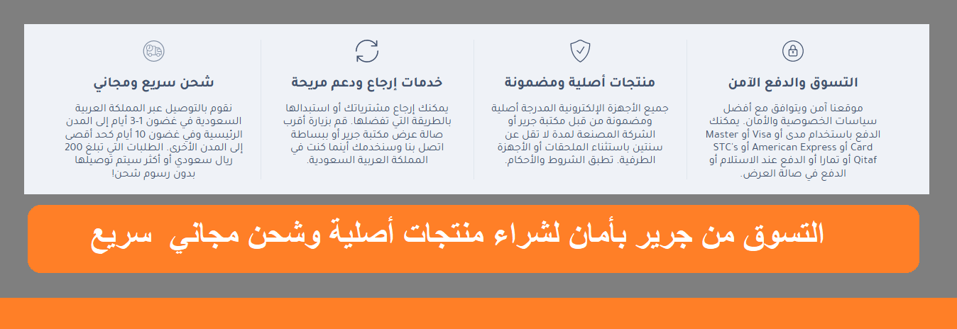 تسجل دخول مكتبة جرير وعمل حساب جديد للتسوق الإلكتروني تسجل دخول مكتبة جرير وعمل حساب جديد للتسوق الإلكتروني