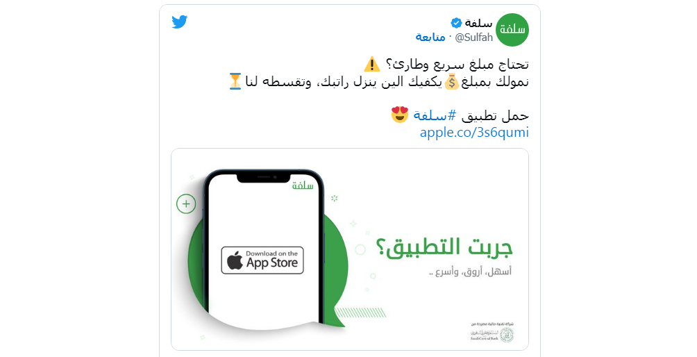 سلفة 5000 ريال فورية