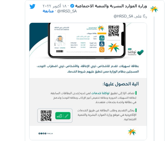 الضمان الاجتماعي المطور