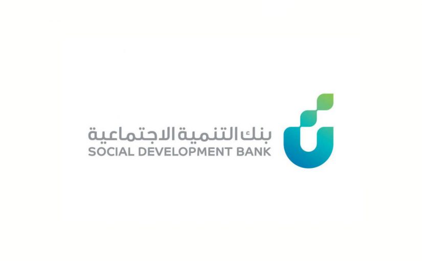 تقديم تمويل بنك التسليف بدون كفيل 1444 بالخطوات المنصة الوطنية بنك التنمية الاجتماعية