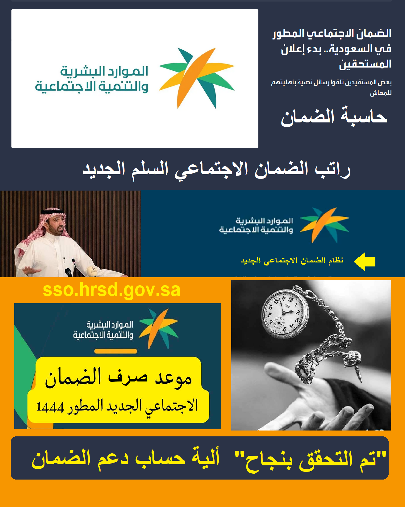 "تم التحقق بنجاح" ألية حساب دعم الضمان النقدي sbis hrsd gov sa الساعة كم ينزل الضمان "تم التحقق بنجاح" ألية حساب دعم الضمان النقدي sbis hrsd gov sa الساعة كم ينزل الضمان