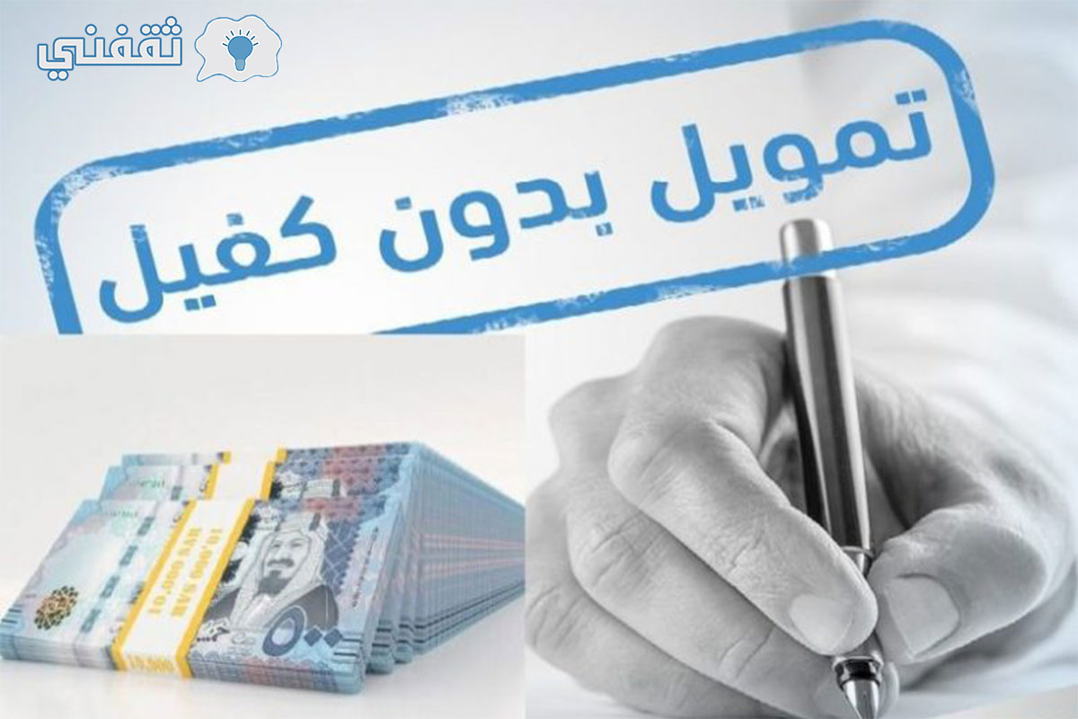 ما هي الشروط الجديدة لأخذ قرض شخصي من التيسير للتمويل؟