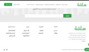 تمويل شخصي حتى لو عليك متعثرات 2023 جديد مع إيداع فوري