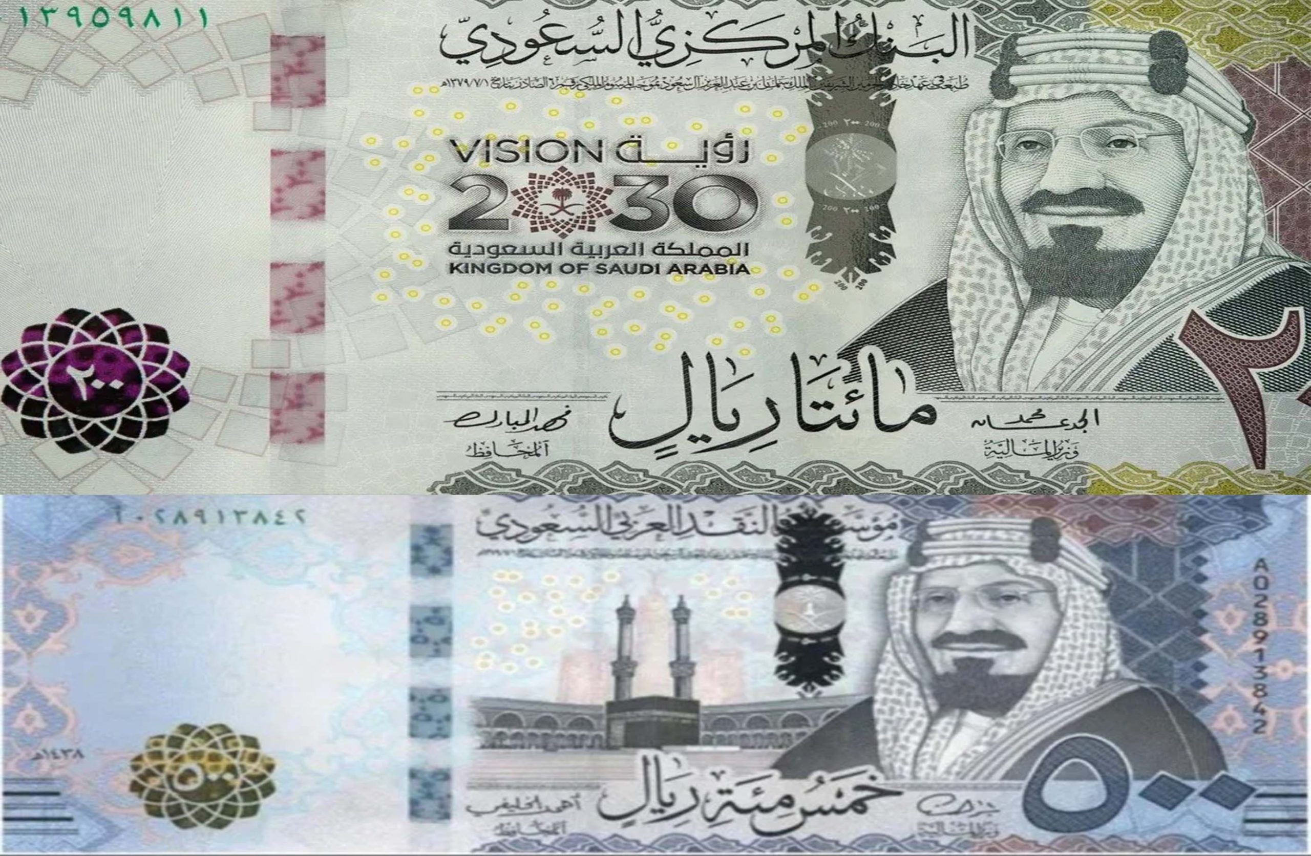 قرض شخصي في السعودية