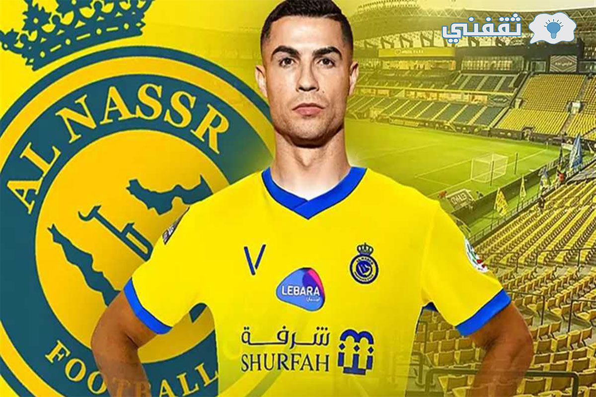 جدول مباريات النصر خلال يناير 2023