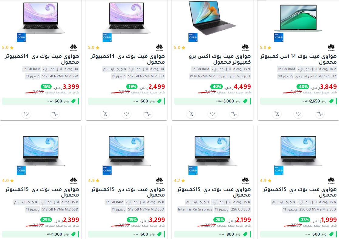 جرير لاب توب