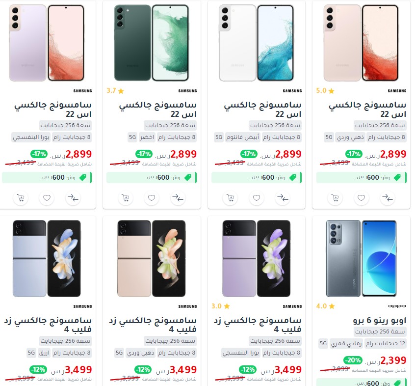 عروض جرير للجوالات اليوم