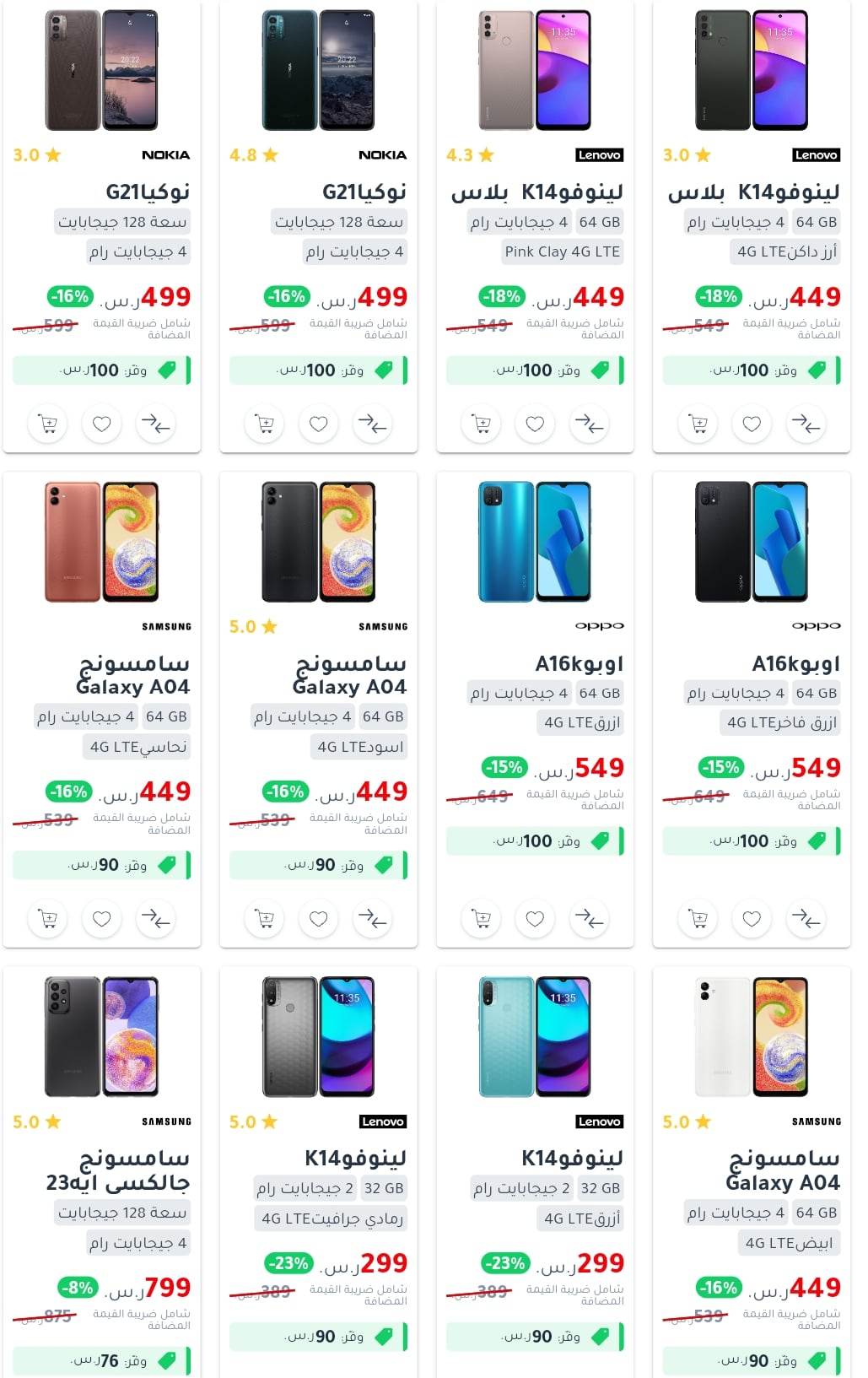 مكتبة جرير السعودية
